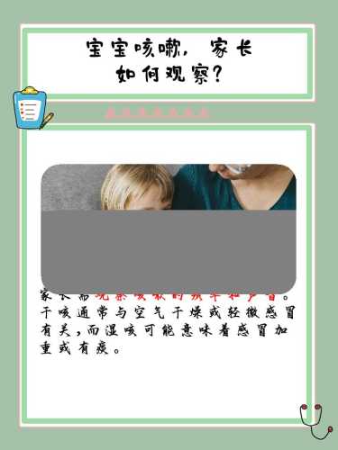 1岁婴儿感冒怎么办-第1张图片