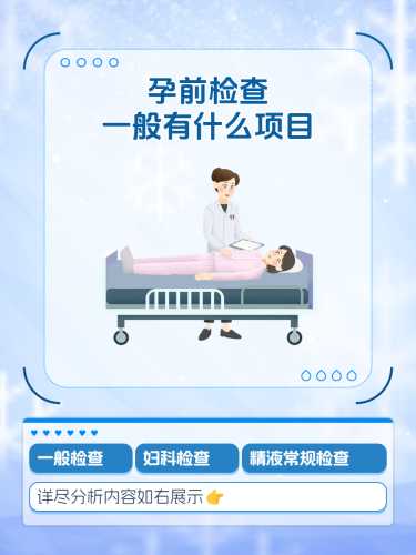 备孕能做心功能检查吗-第1张图片