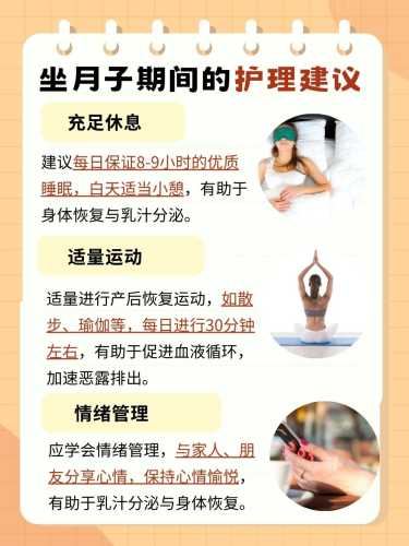产后如何科学照顾产妇-第1张图片