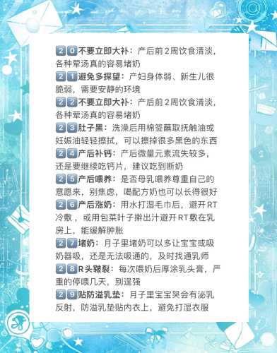 产后护理有哪些关键要点-第1张图片