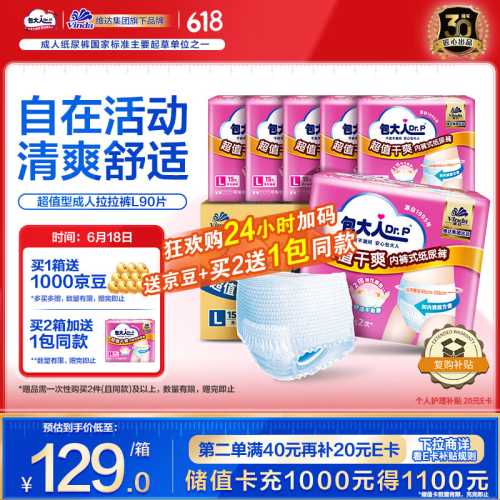 成人日用拉拉裤哪款更好用-第1张图片