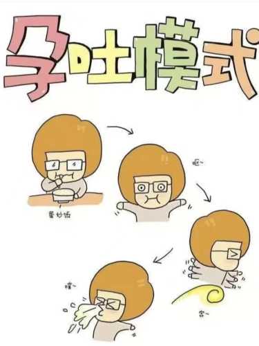 孕反干呕强烈该怎么办-第1张图片