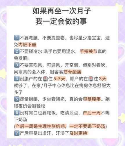 产后18天需要注意什么-第1张图片