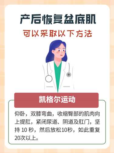 产后如何保持健康-第1张图片