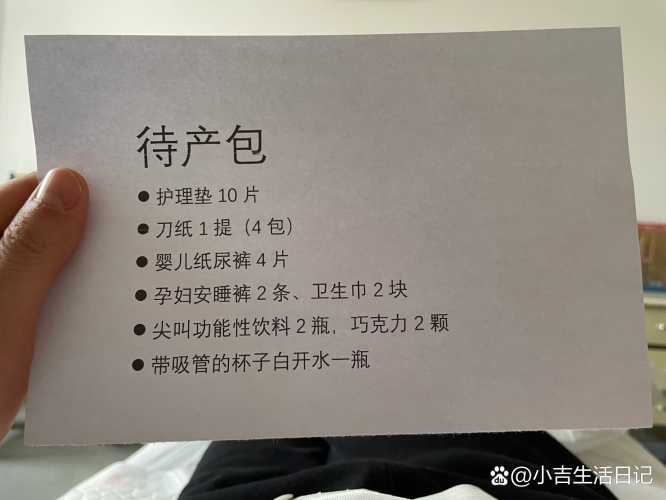 待产包能带手机吗-第1张图片