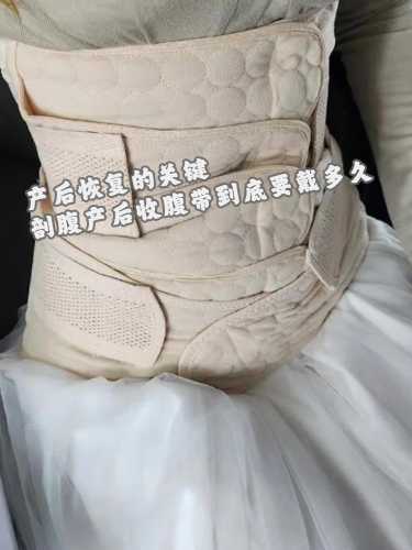 剖腹产要用收胯带吗-第1张图片