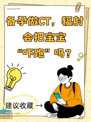 备孕做B超后可以怀孕吗-第1张图片