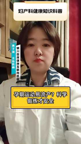 流产后多久可运动-第1张图片