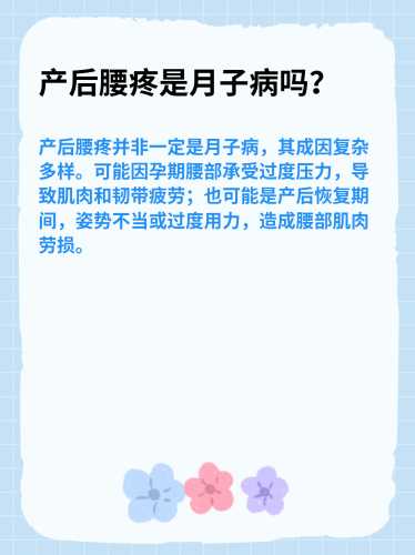 剖腹产后弯腰需注意-第1张图片