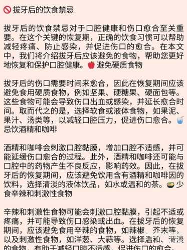 备孕期间可以拔牙吗-第1张图片