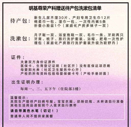 剖腹产需要签署哪些东西-第1张图片