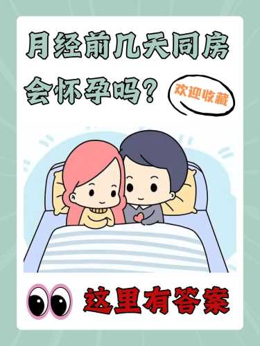 怀孕时能坐别人婚床吗-第1张图片
