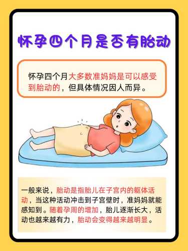 孕4周会出现孕反吗-第1张图片