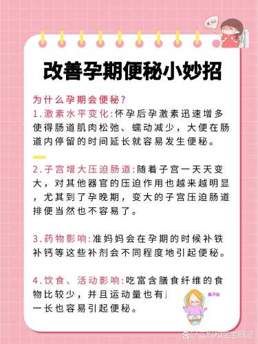 剖腹产后为什么会便秘-第1张图片
