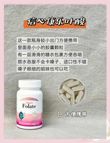 备孕补叶酸最好方法是什么-第1张图片