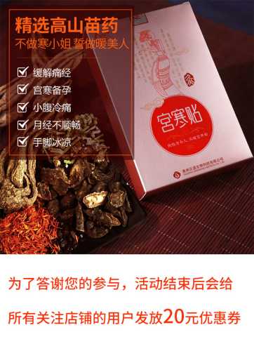 吃益母草后多久可以备孕呢-第1张图片
