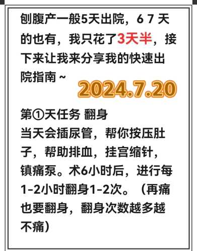 刨腹产后宫缩疼几天-第1张图片