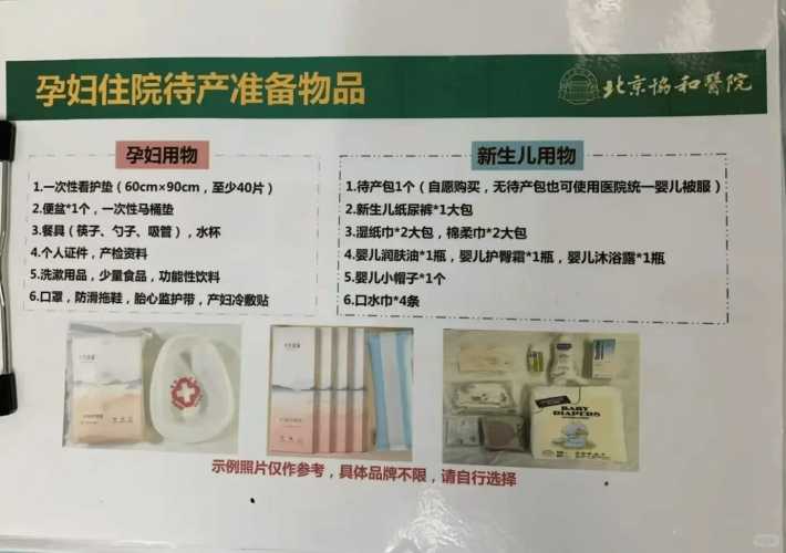 待产包看护有哪些注意事项-第1张图片