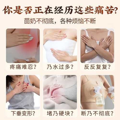 引产后芒硝回奶怎么用-第1张图片