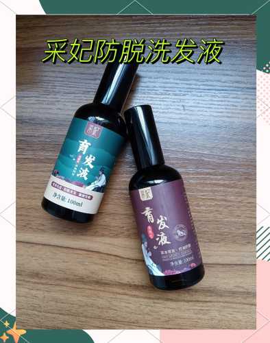 产后掉头发吃什么药-第1张图片