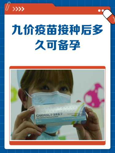 男性备孕期间能打疫苗吗-第1张图片