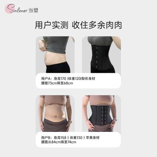 产后束身腰带真的有效吗-第1张图片
