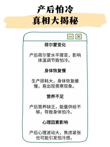 产后关节痛怕风怕冷咋治疗-第1张图片
