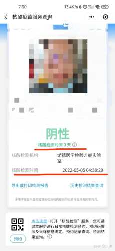 备孕期能查核酸检测吗-第1张图片