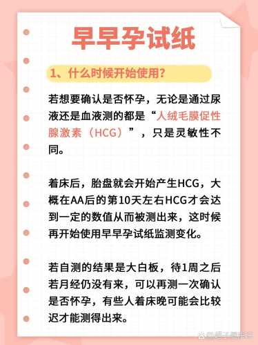 备孕14天煎熬遇雨咋办-第1张图片