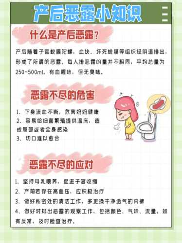 剖腹产后40天还有恶露正常吗-第1张图片
