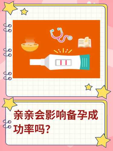 喝醉影响备孕吗-第1张图片