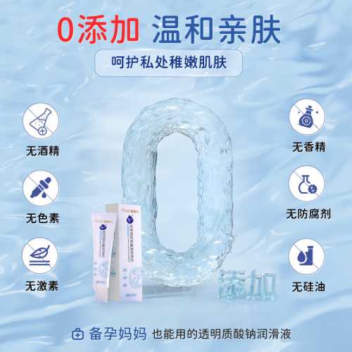 外用玻尿酸对备孕有影响吗-第1张图片