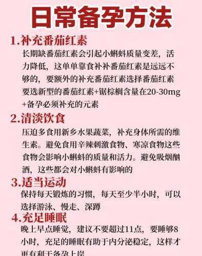 阴寒严重如何更好地备孕呢-第1张图片