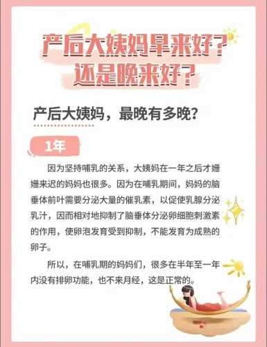 产后第一次来月经量多正常吗-第1张图片
