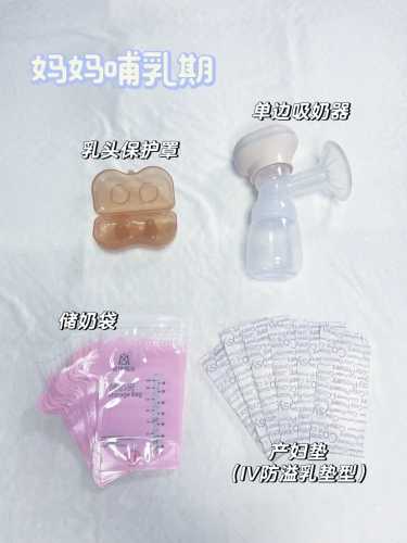 产妇待产包有哪些用途-第1张图片