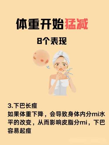 产后体重下降标准图是怎样的-第1张图片
