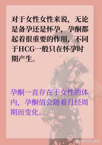 备孕孕酮值16是不是偏低-第1张图片