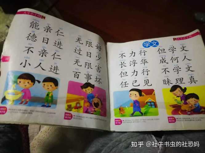 三字经胎教怎么做-第1张图片