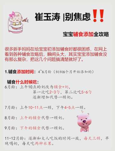 宝宝出现哪些信号该加辅食-第1张图片