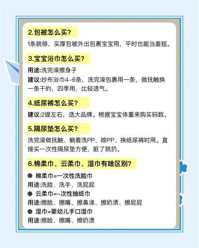 冬天何时准备待产包-第1张图片