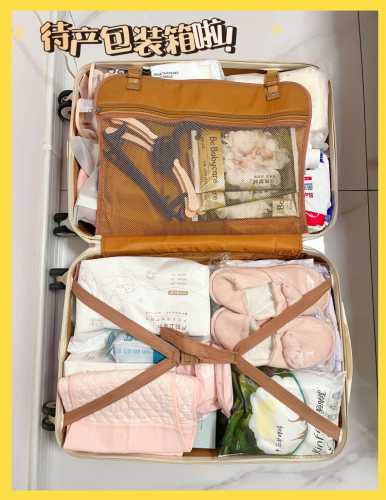 贵州待产包该准备什么-第1张图片
