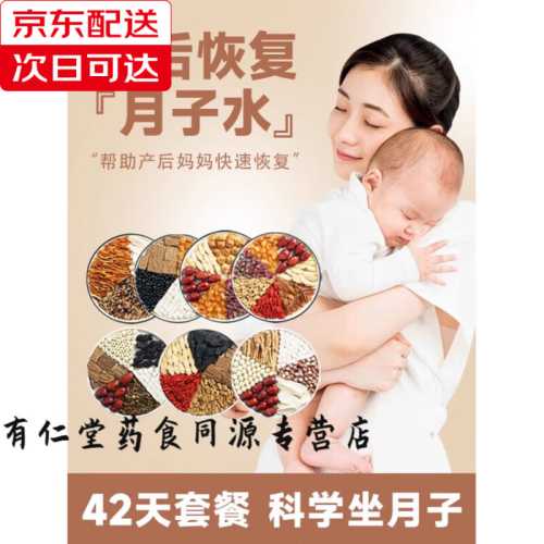 剖腹产坐月子水怎么选-第1张图片