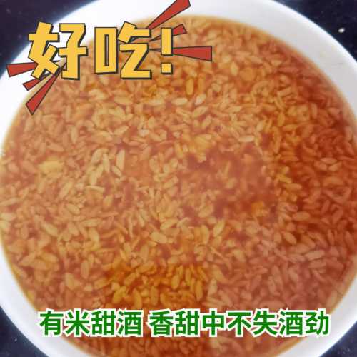 流产后可以吃甜酒酿吗-第1张图片