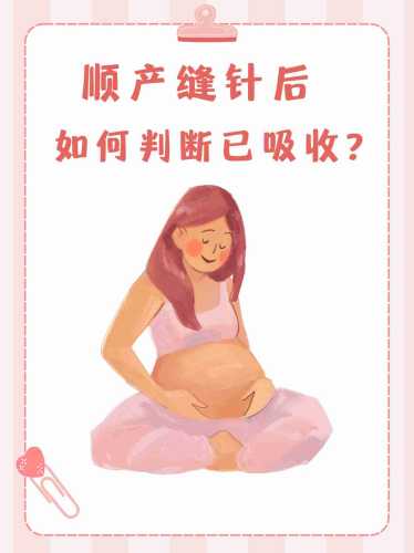 生孩子顺产到底疼不疼-第1张图片