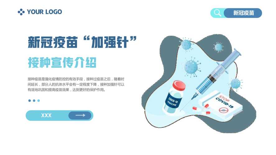 新冠强化针会影响备孕吗-第1张图片