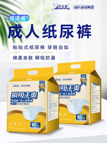 微商纸尿裤到底好不好用-第1张图片