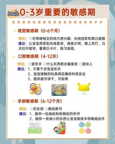 婴儿期发育有哪些关键阶段-第1张图片