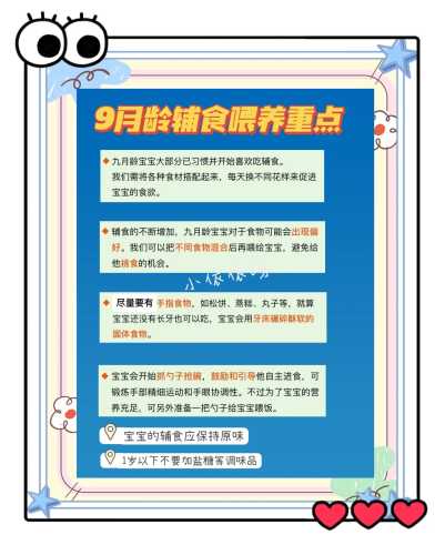6个月宝宝怎么安排辅食好-第1张图片