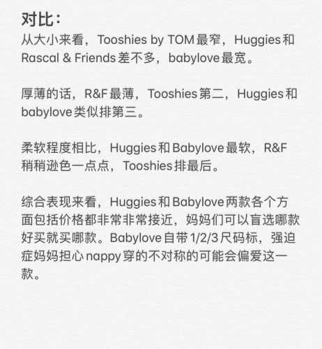 剩下的尿不湿能干什么-第1张图片