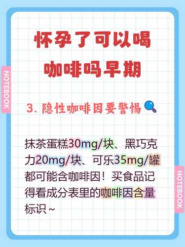 怀孕晚期能喝奶茶吗-第1张图片